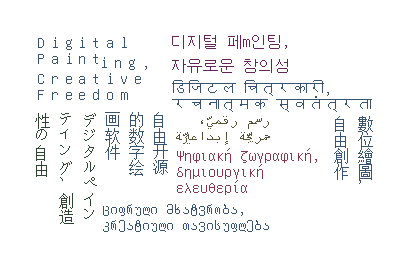 ../../_images/unifont-text-rendering-example.png
