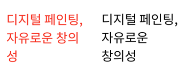 ../../_images/word-break-korean.png